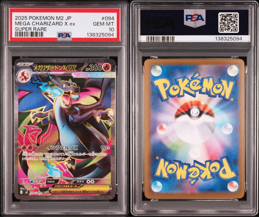【PSA10】メガリザードンX ex SR インフェルノX 094/080 ③