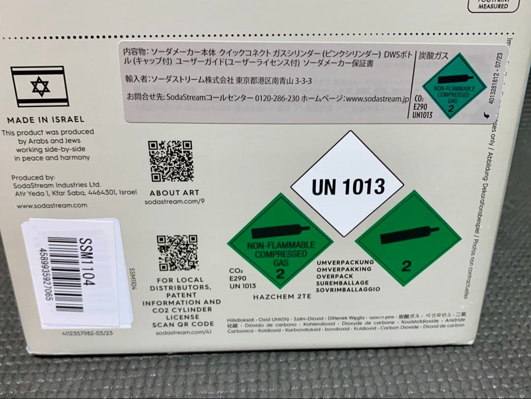 ☆【美品】ソーダストリーム・ガスシリンダー付き（残8分目）