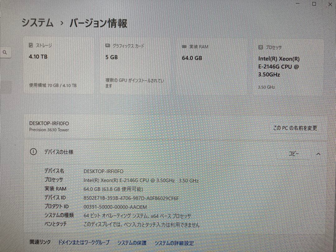 DELL Precision 3630 デスクトップPC