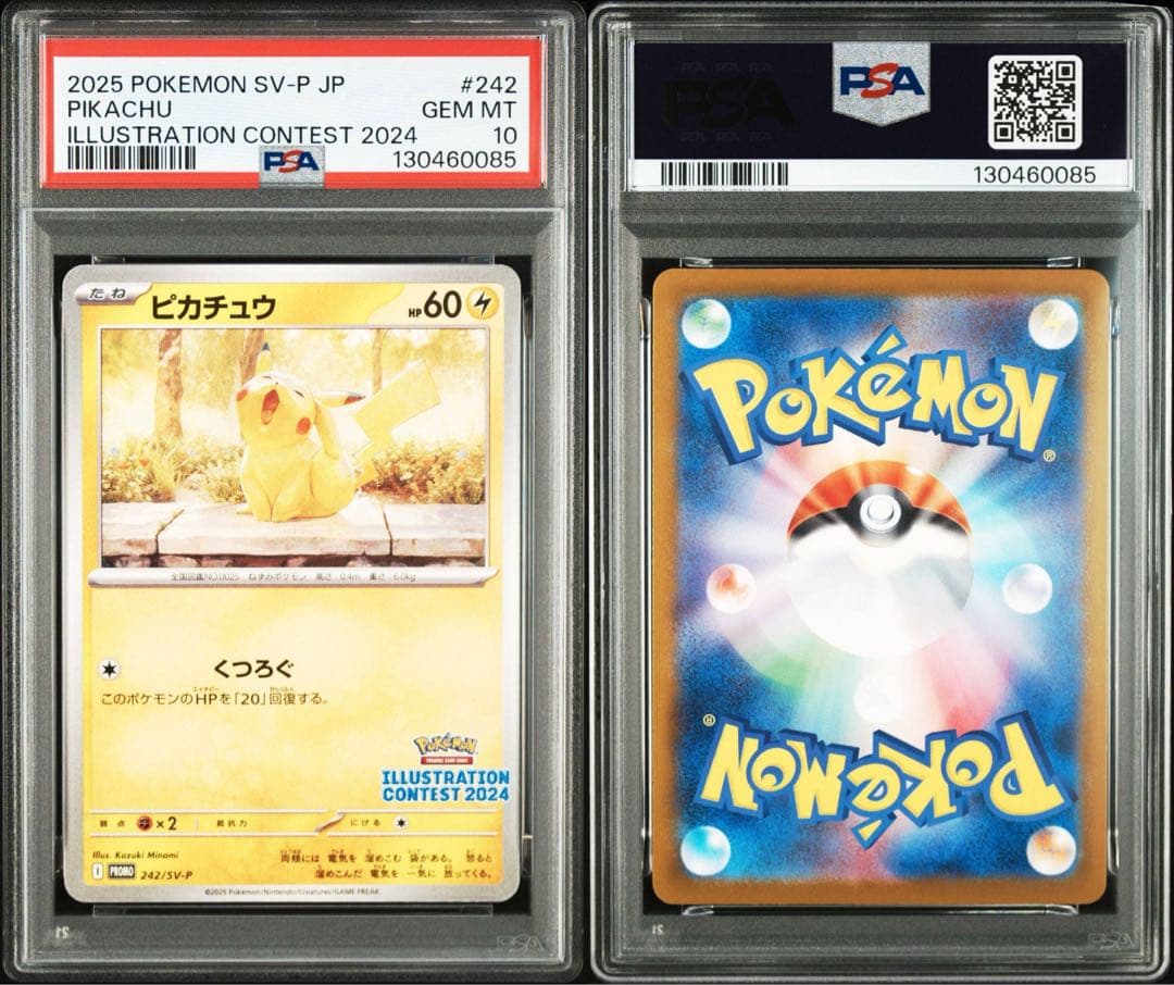 【PSA10】ピカチュウ イラストレーションコンテスト [SV-P 242]②