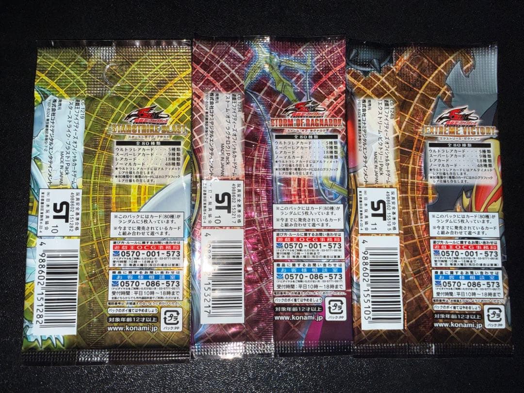 遊戯王OCG 未開封12パックセット