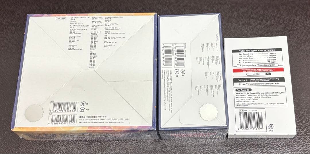 村上隆 トレカBOX 3種類セット