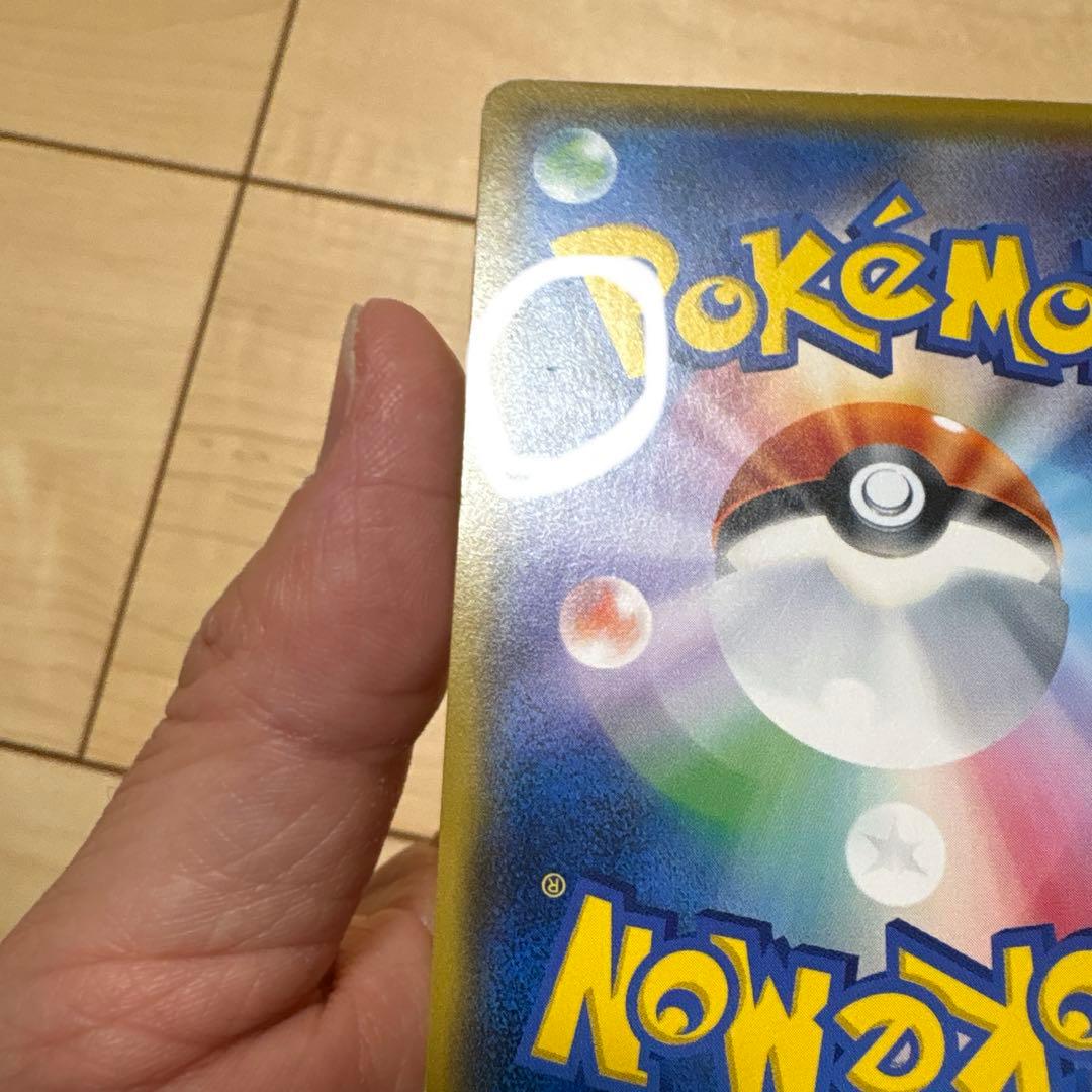 ピカチュウ P 207/SM-P 輝くウルトラビーストキャンペーン