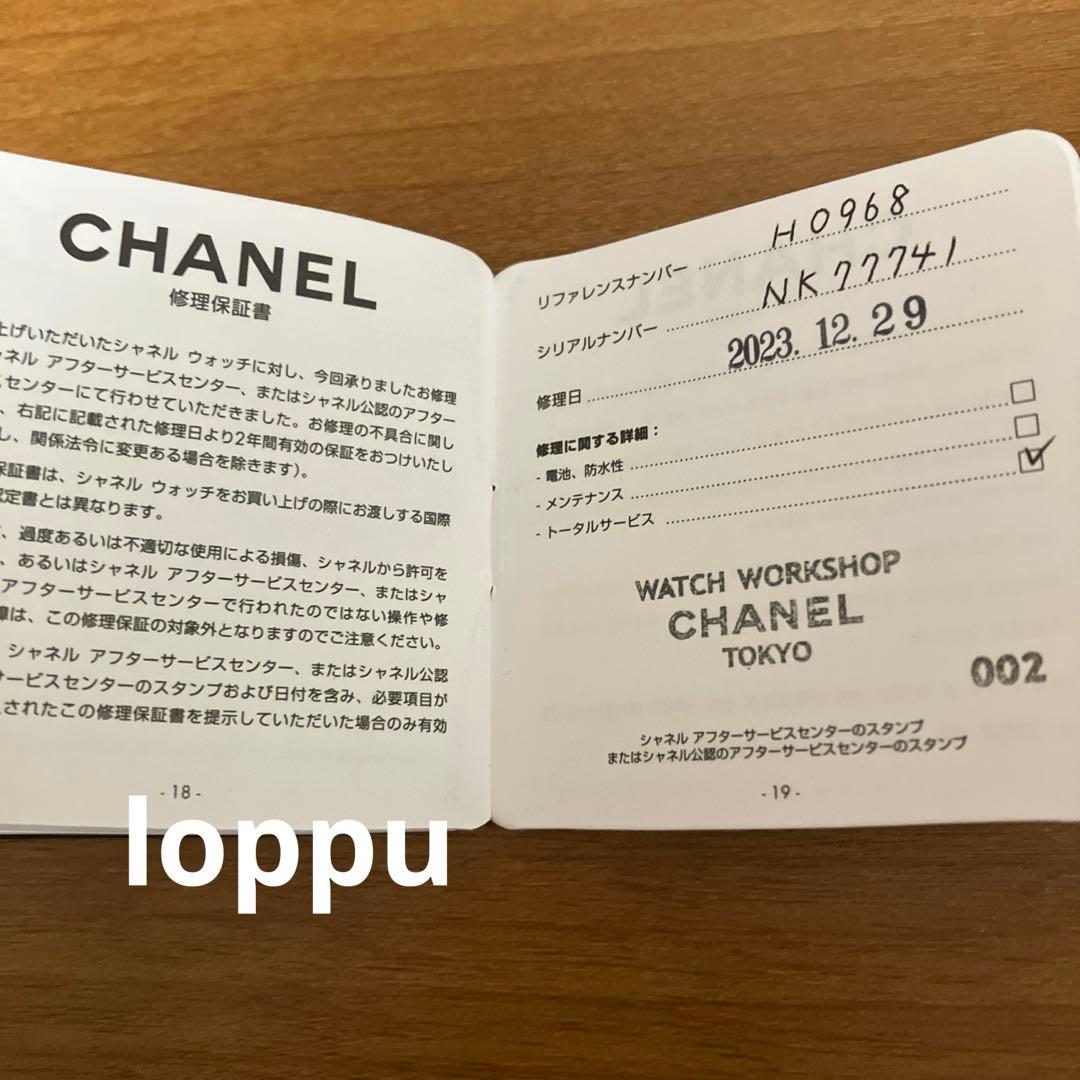 サピさま専用　　シャネルJ12 白セラミック　レディース（正規品）