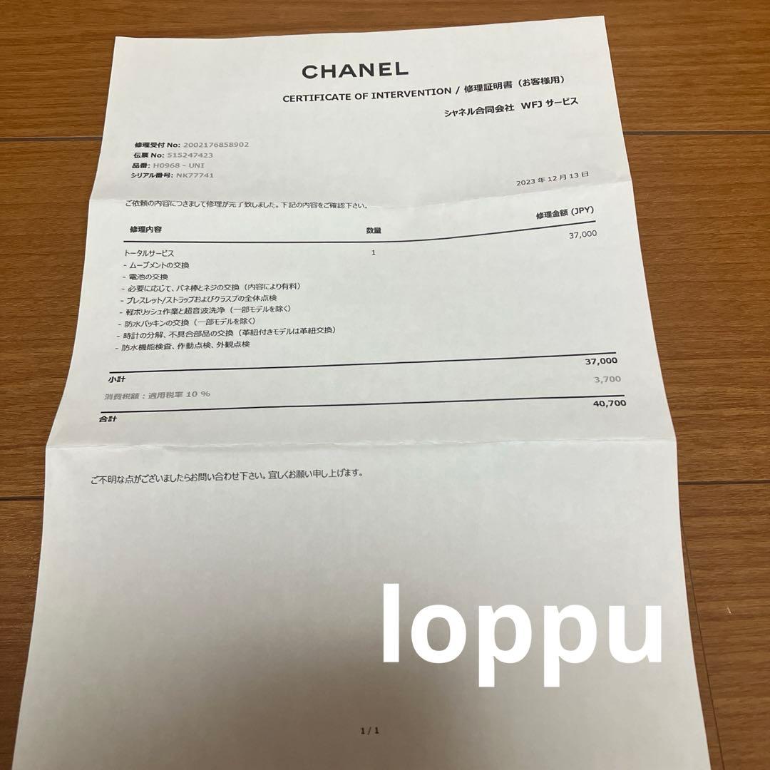 サピさま専用　　シャネルJ12 白セラミック　レディース（正規品）