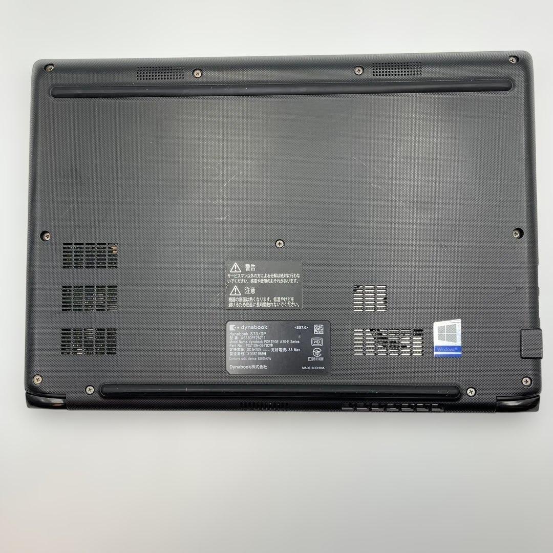 【快適動作】東芝dynabook S73/DP オフィス付き　Windows11