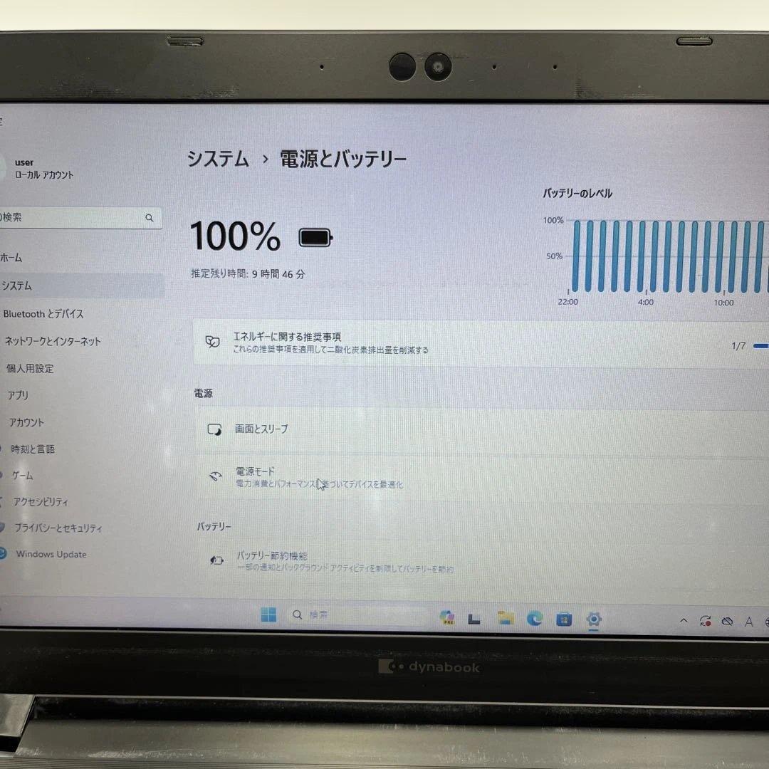 【快適動作】東芝dynabook S73/DP オフィス付き　Windows11