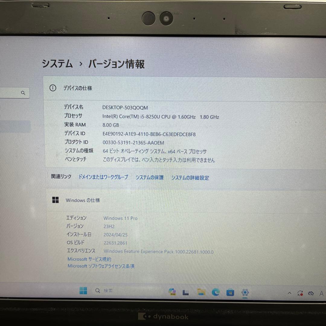 【快適動作】東芝dynabook S73/DP オフィス付き　Windows11