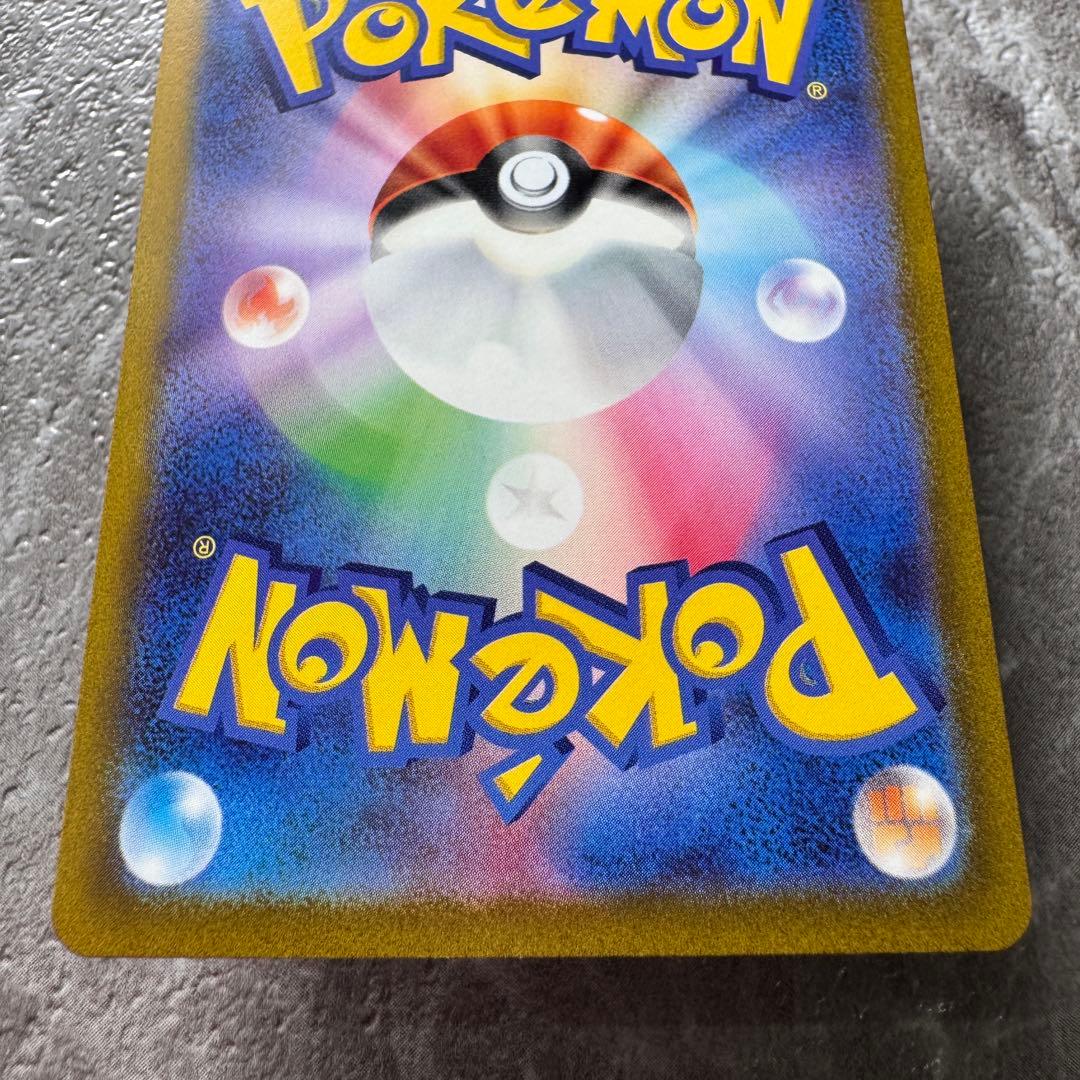 ナンジャモ SAR SV2Dクレイバースト 096/071 トレーナーズ ポケカ