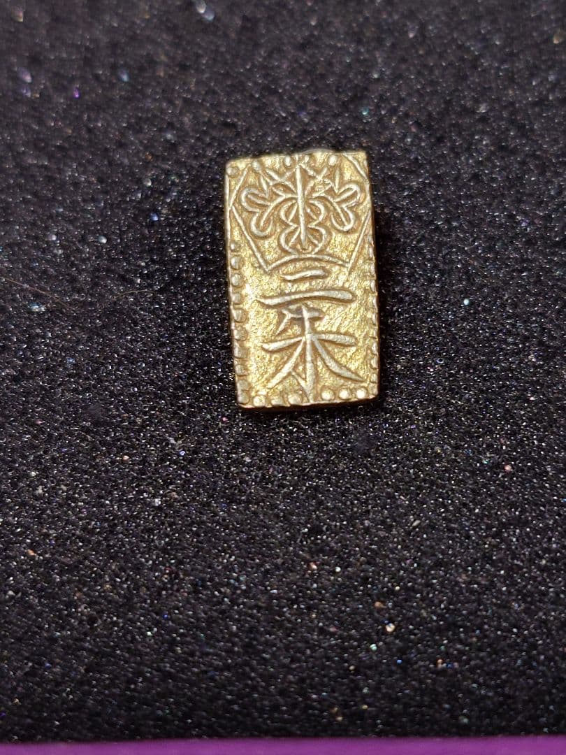 天保ニ朱判金　　古銭