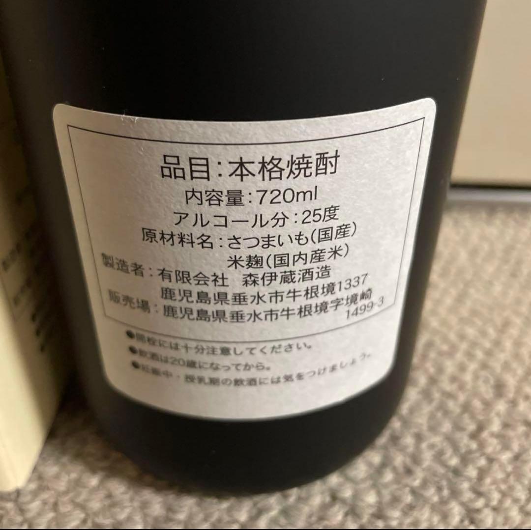 森伊蔵 本格焼酎 720ml 25度　金ラベル