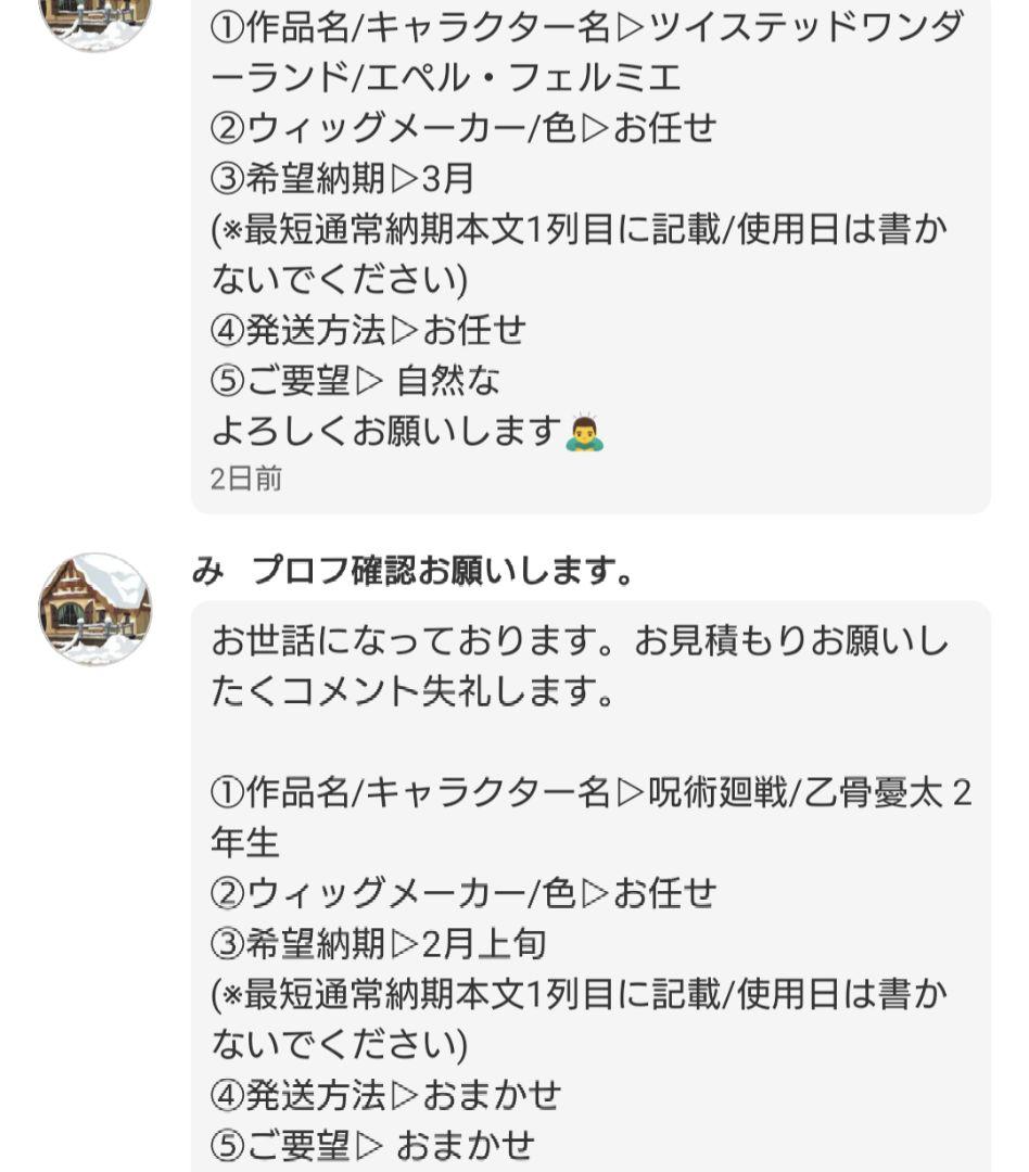 お見積もり専用ページ(#471-1)