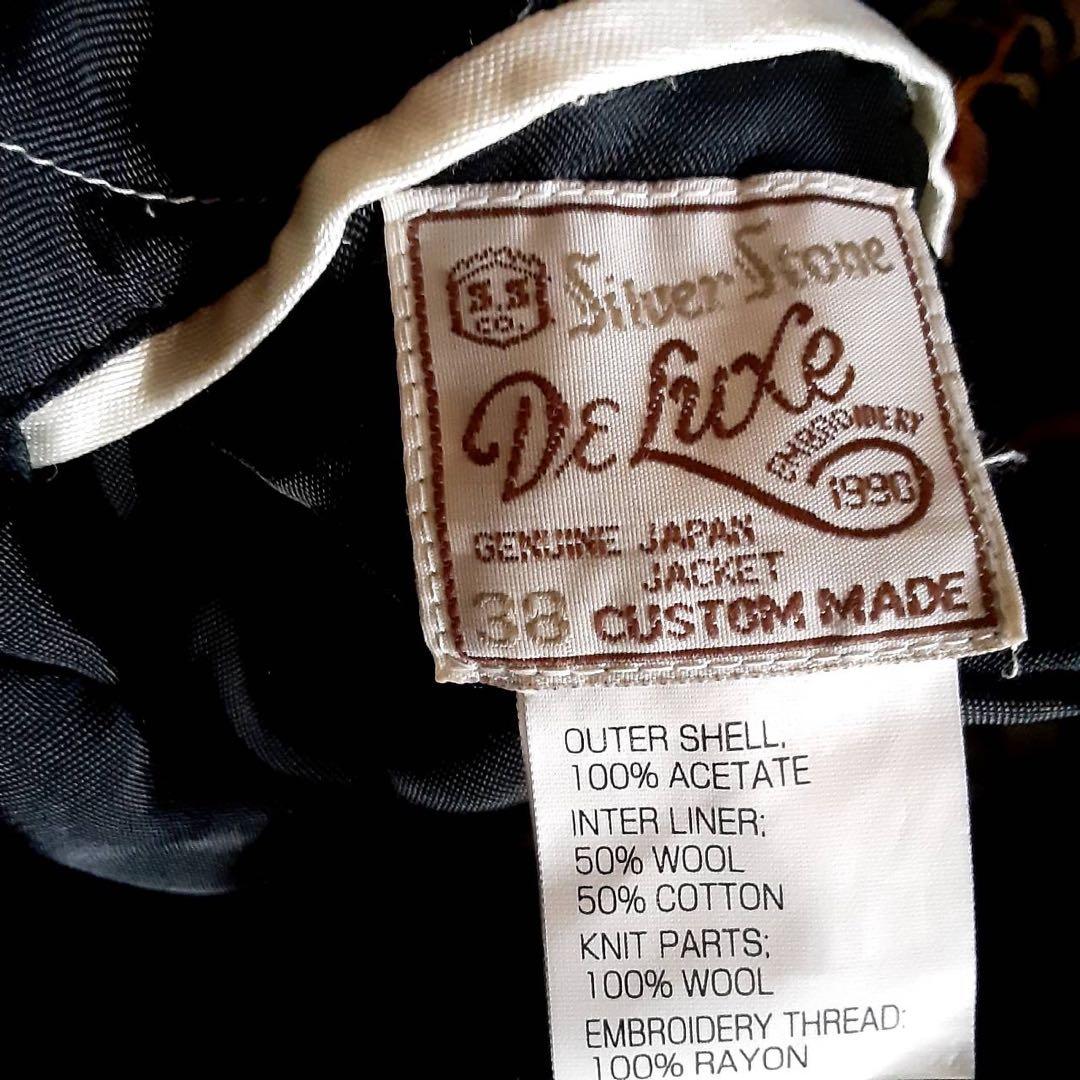 早い者勝ち本日silverstoneシルバーストーンスカジャン別珍リバーシブル