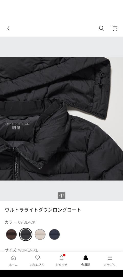 【新品未使用】UNIQLO ウルトラライトダウンロングコート XL ブラック