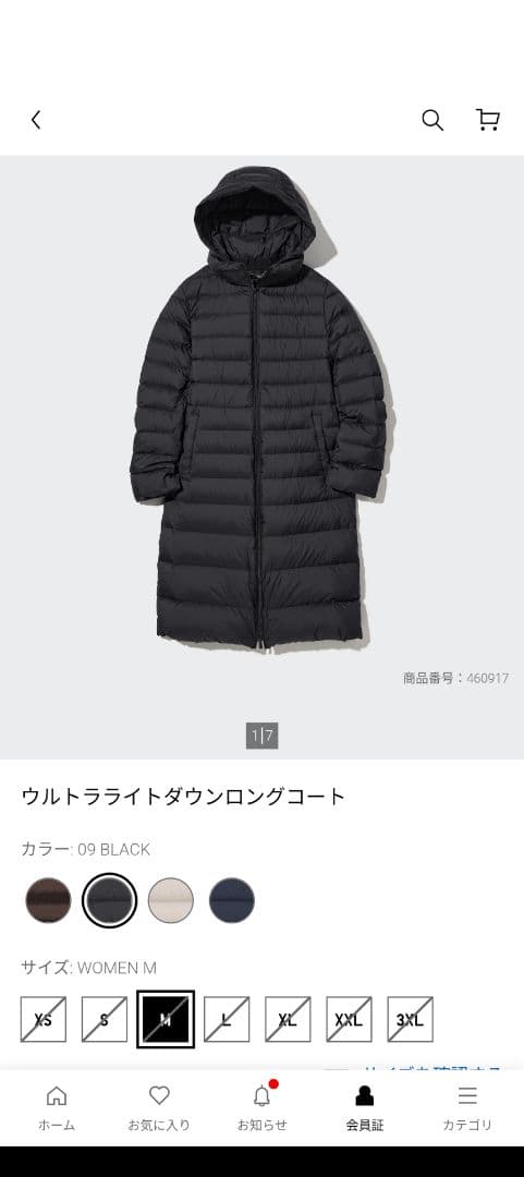 【新品未使用】UNIQLO ウルトラライトダウンロングコート XL ブラック