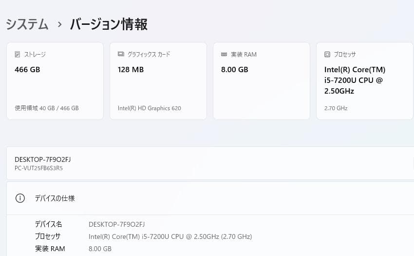 【お手頃価格・大画面・DVD付】NEC VF-5・8GB/500GB