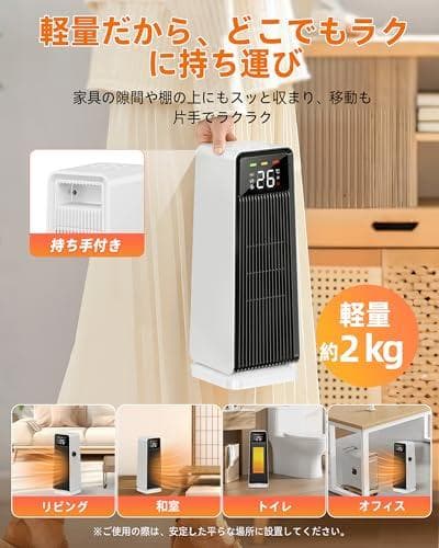 Nasida セラミックヒーター【秒で速暖】セラミックファンヒーター 暖房器po