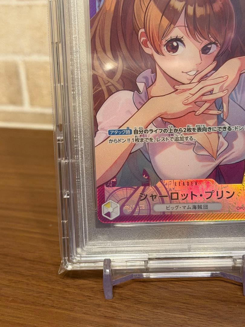 【PSA10】シャーロット・プリン L リーダーパラレル OP08-058