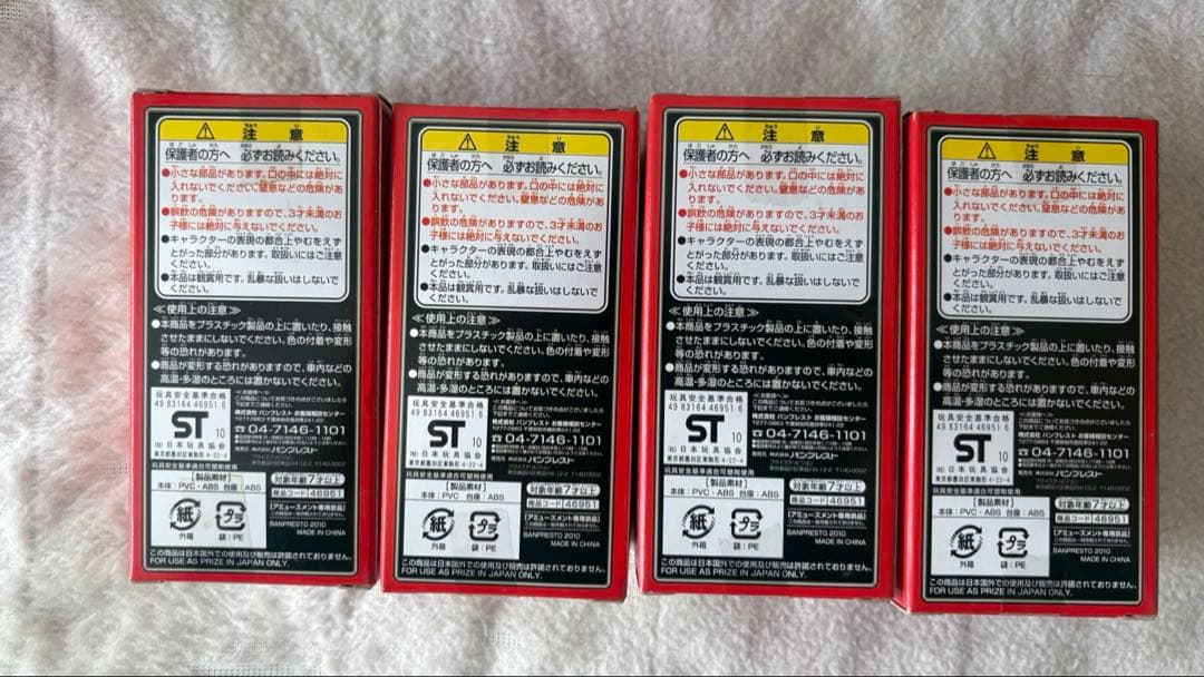 MOTHER2 ミニフィギュアコレクション2 未開封セット