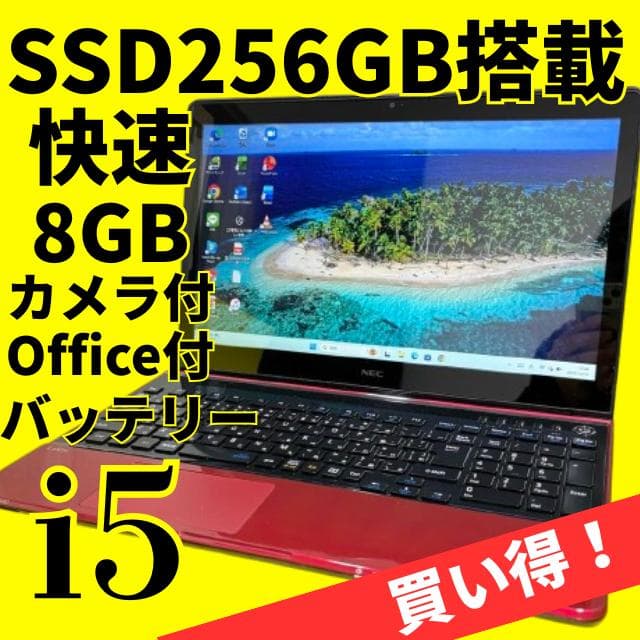 美品✨新品SSD爆速✨LAVIE win11 ノートパソコン✨オフィス カメラ