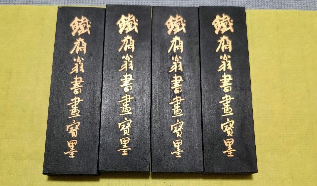 中国書画墨 油煙101 古墨 鉄斎翁書 E