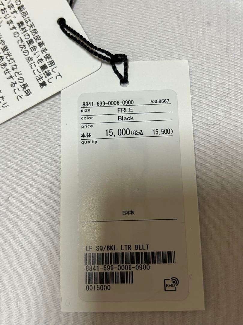 【新品未使用】＜LOEFF＞スクエアバックル ベルト