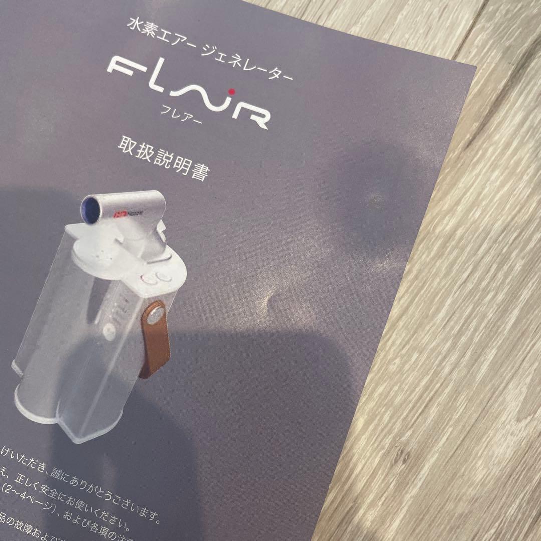 FLAX FLAIR フラックスフレア 水素吸入器