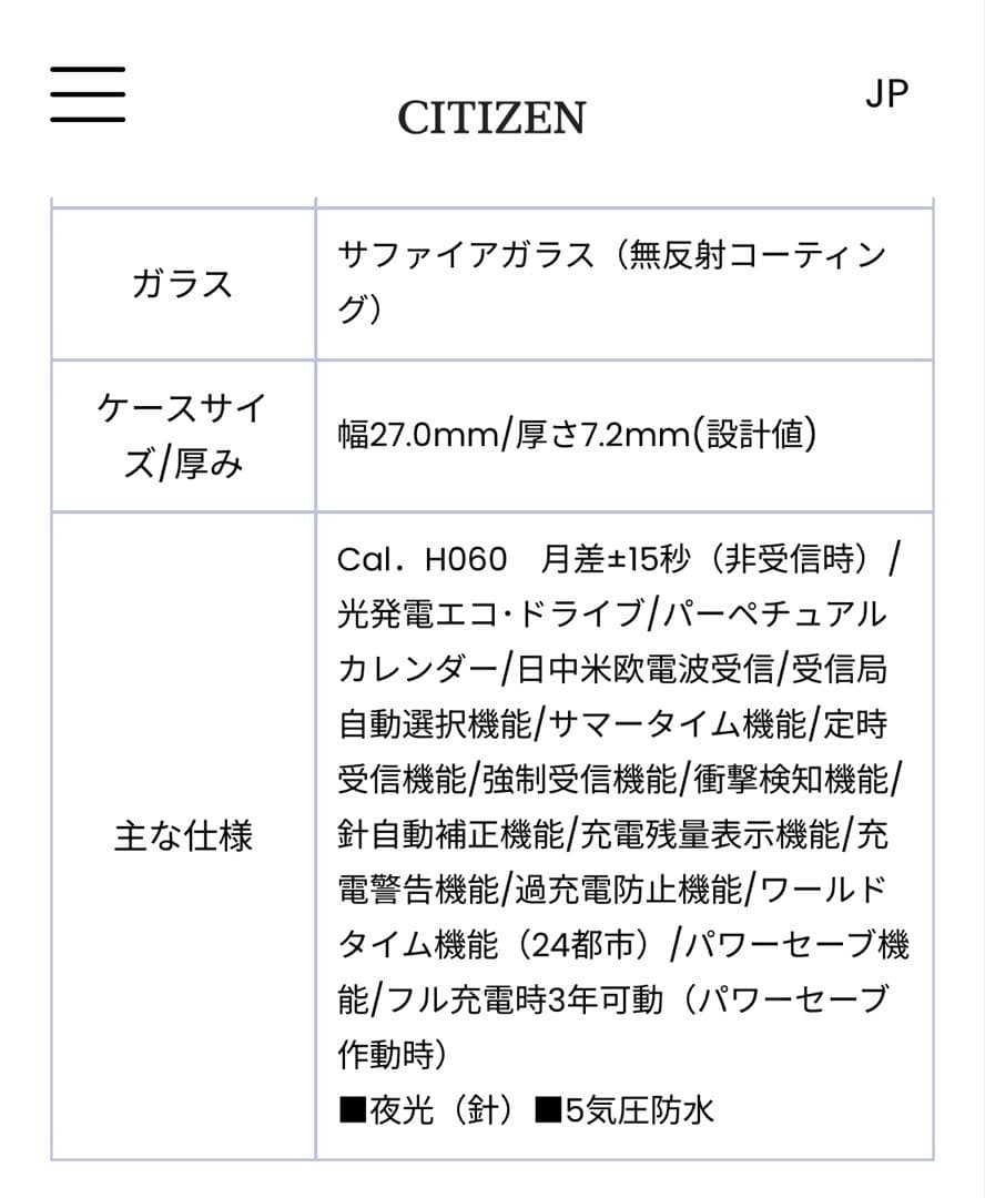 【最終値下げ】シチズン クロスシー ES9444-50A