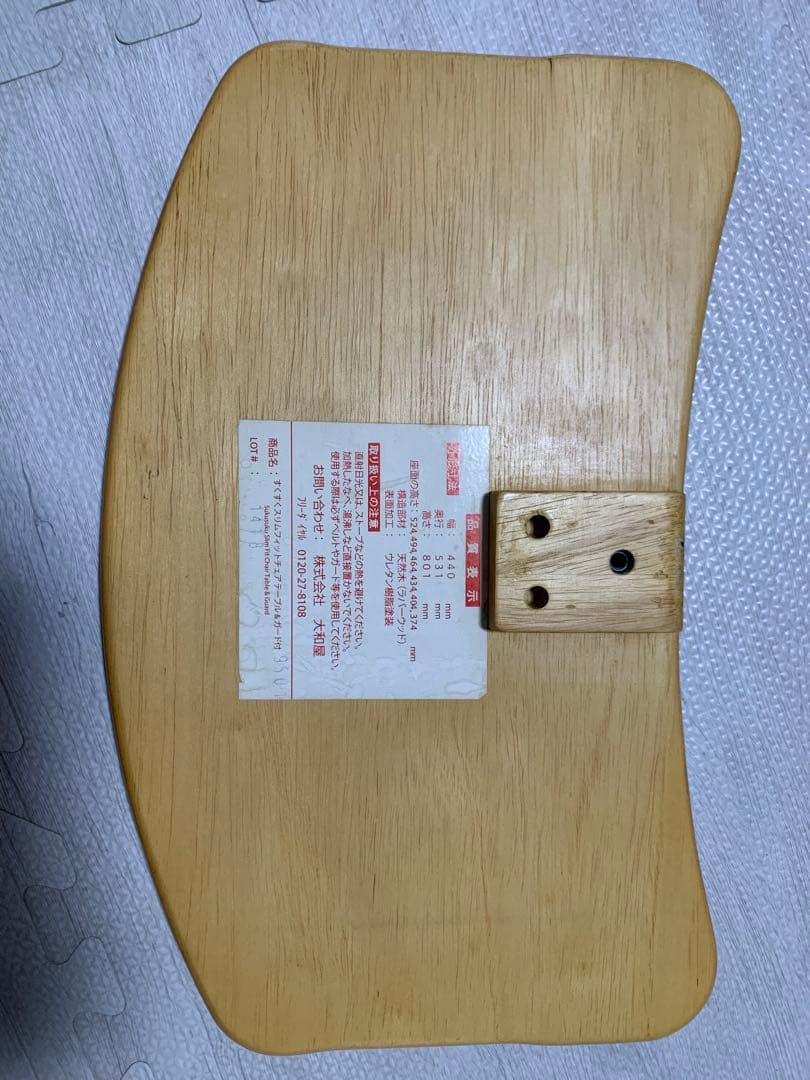 大和屋　木製ハイチェア すくすくチェア