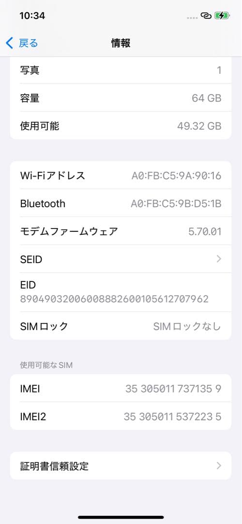 iPhone12 64GB 美品　バッテリー91%