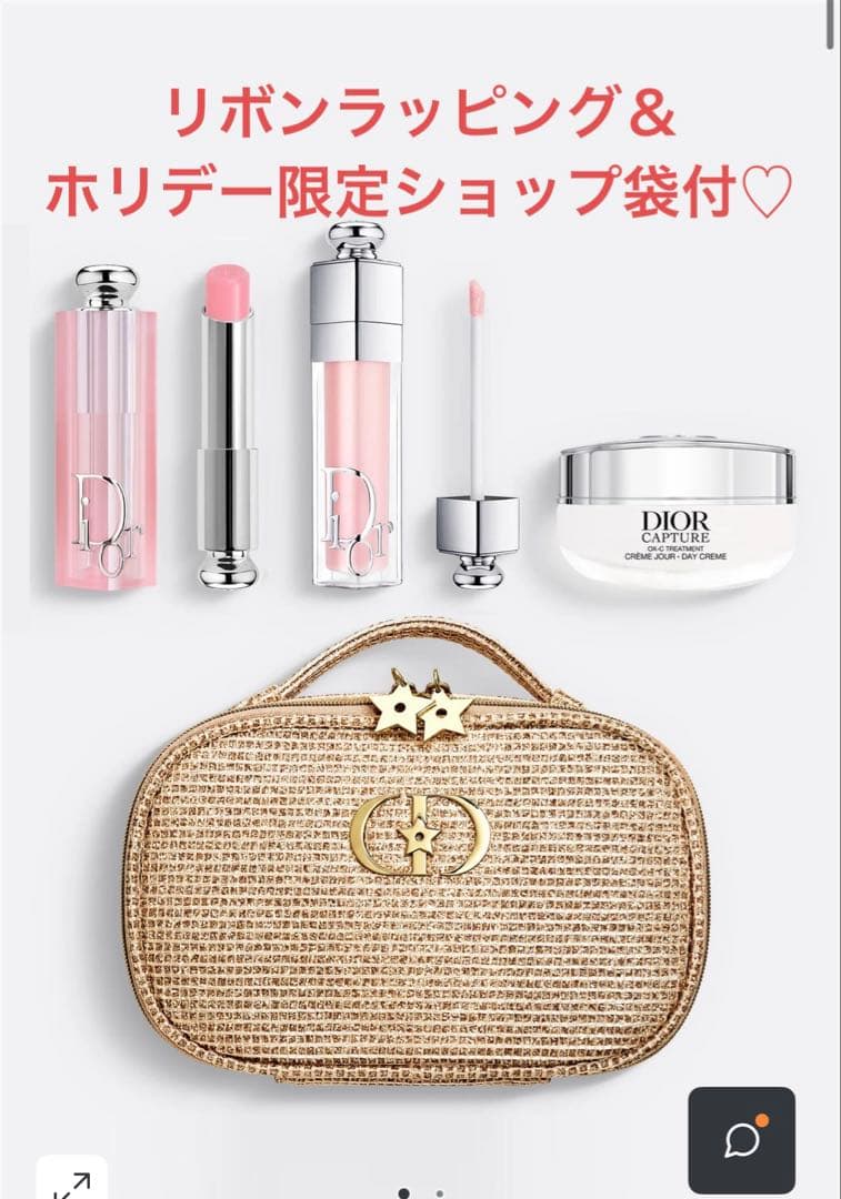 【新品】ディオール dior 2025ホリデーオファーリップ　ポーチ　クリーム