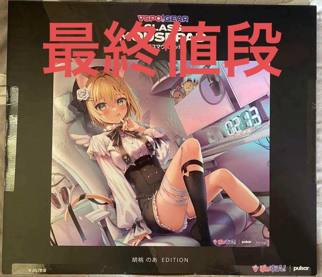 生*け様 VSPO GLASS MOUSEPAD ガラスマウスパッド　ぶいすぽ