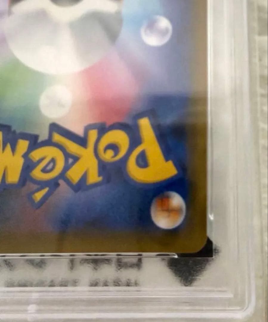 【PSA10】サナ SR 蒼空ストリーム ポケモンカード