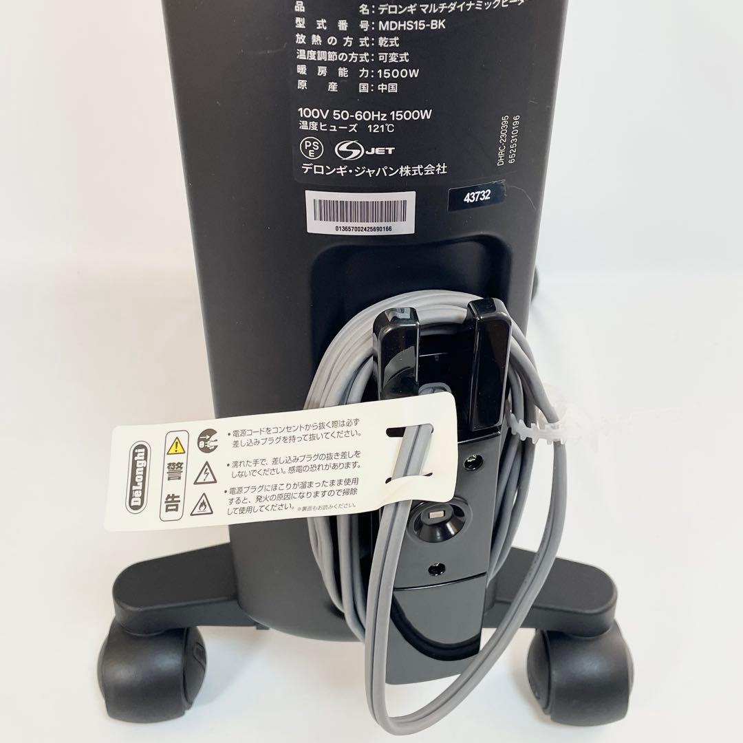 【美品】DeLonghi マルチダイナミックヒーター MDHS15-BK