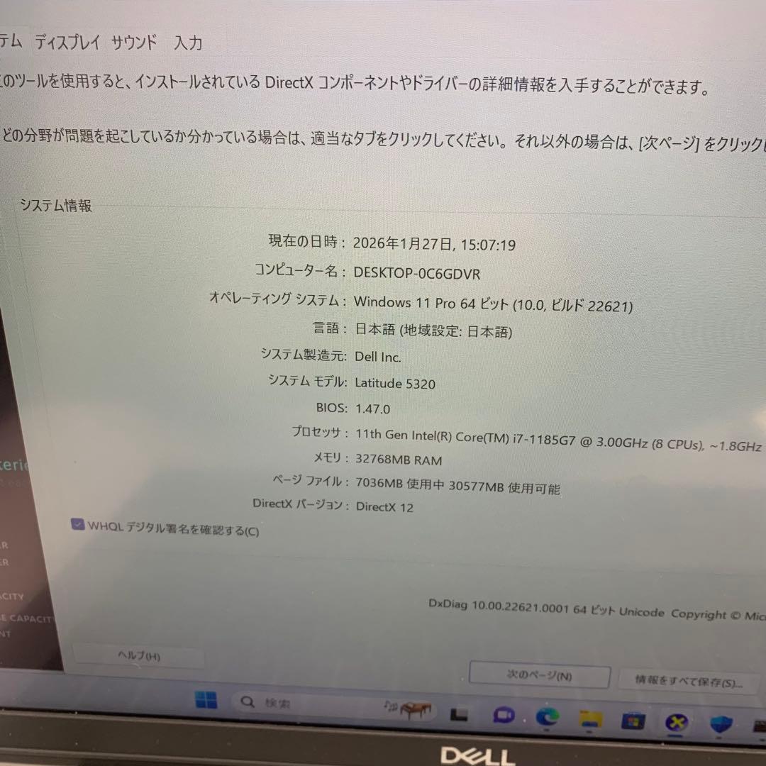 Windowsノート本体 Dell Latitude 5320 Intel Core i7 1185G7