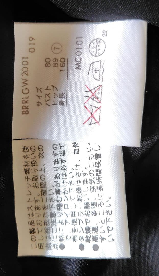 Ralph Lauren パンツスーツ　フレアパンツ　ブラック　クリーニング済