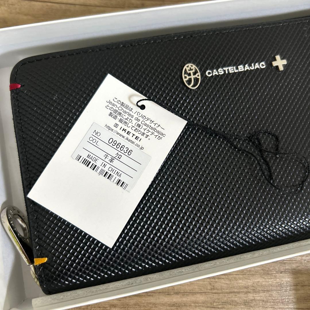 大幅値下げ◆カステルバジャッグ長財布