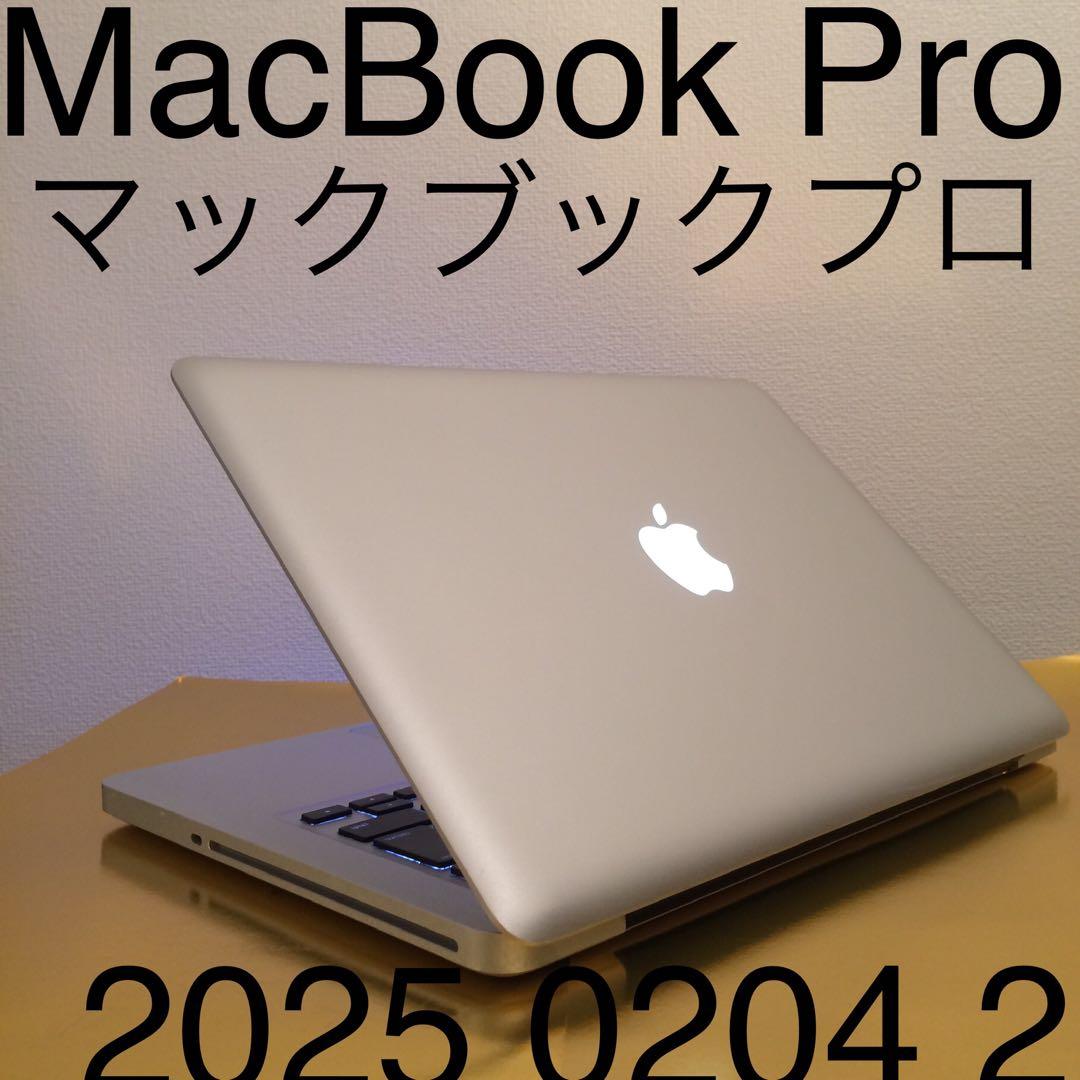 2025 0204 2 美品 MacBook Pro MacBook Pro
