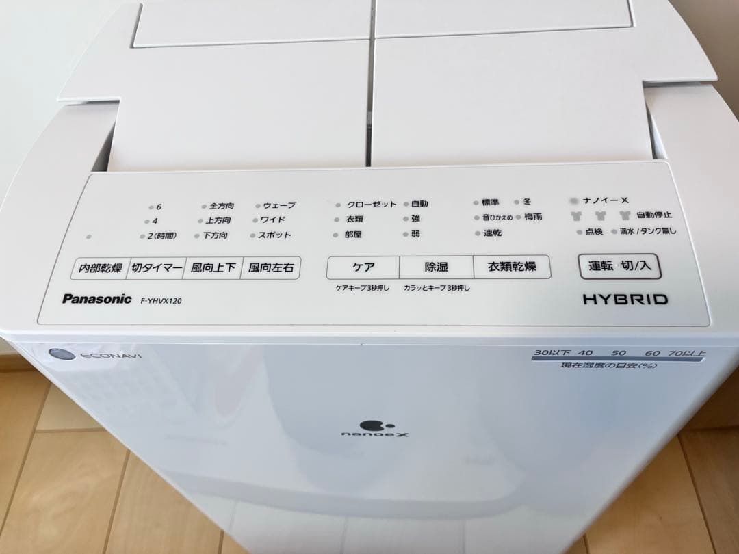 Panasonic 衣類乾燥除湿機(F-YHVX120)