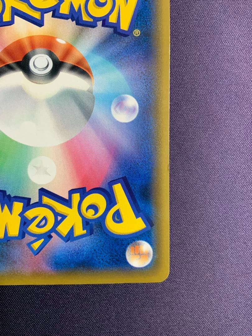 ソルガレオ&ルナアーラGX SA ポケモンカード