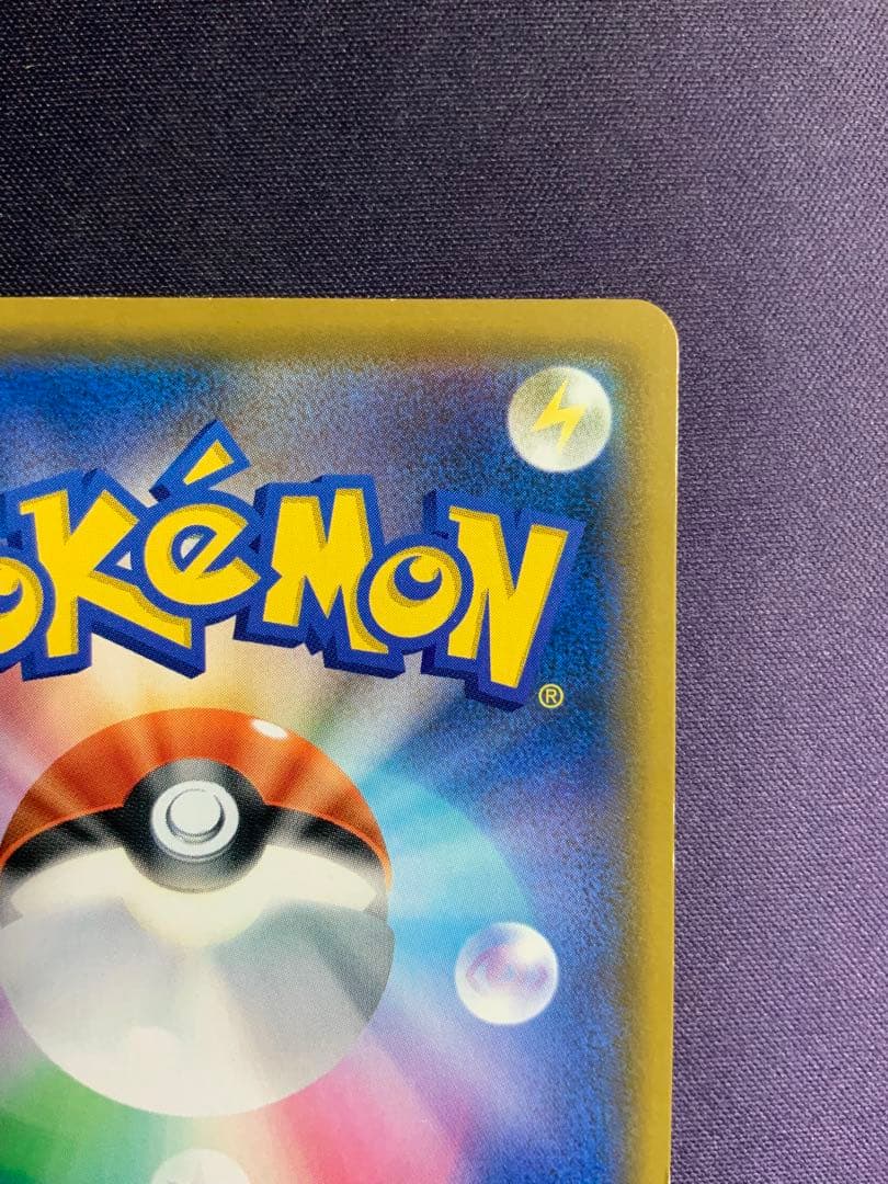 ソルガレオ&ルナアーラGX SA ポケモンカード