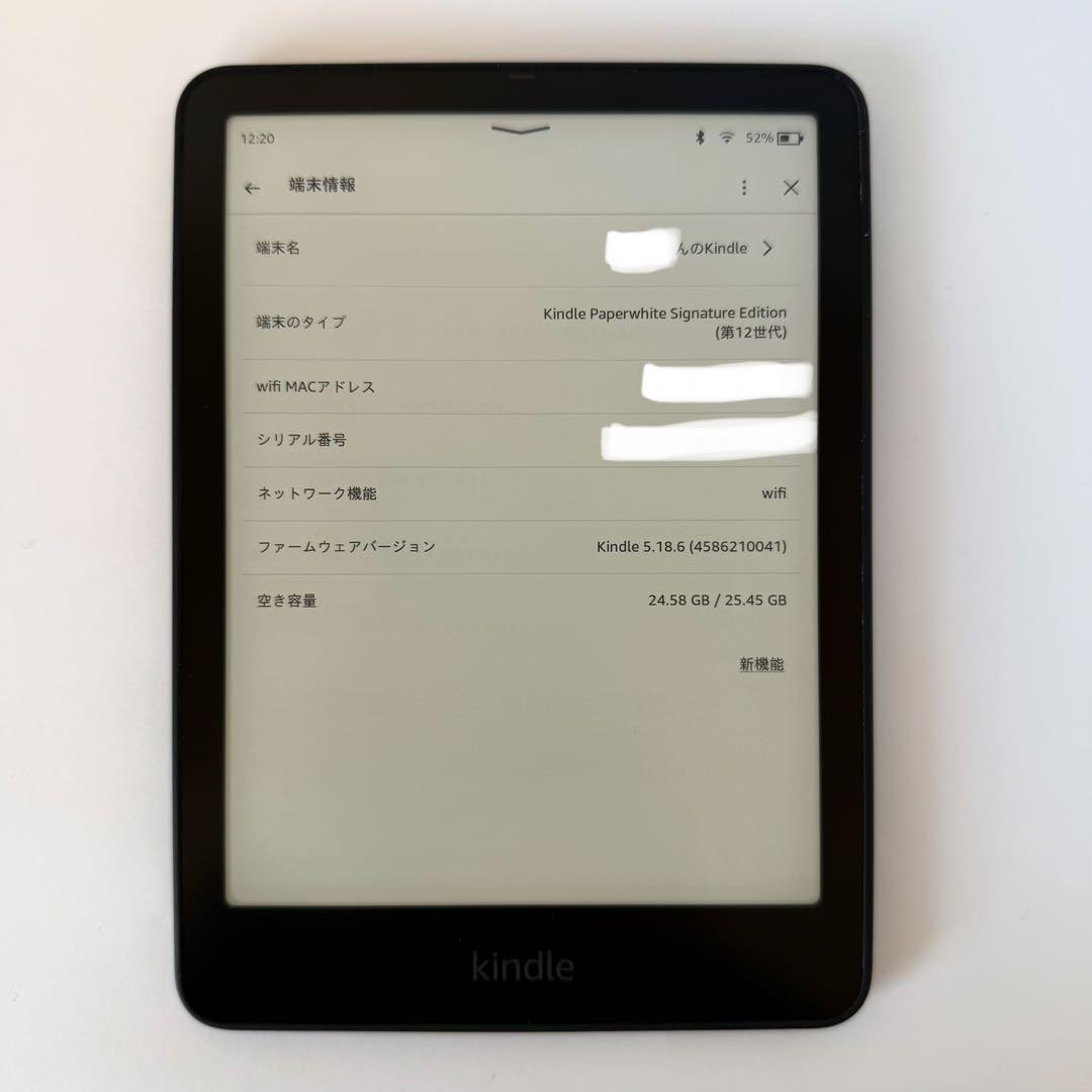 Kindle Paperwhite シグネチャーエディション 32GB本体