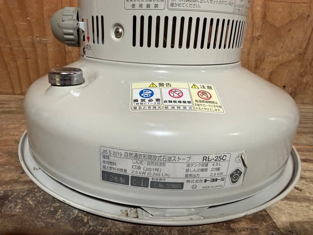 芯乾燥済 石油ストーブ レインボー RB-25C 分解メンテナンス済 12年製
