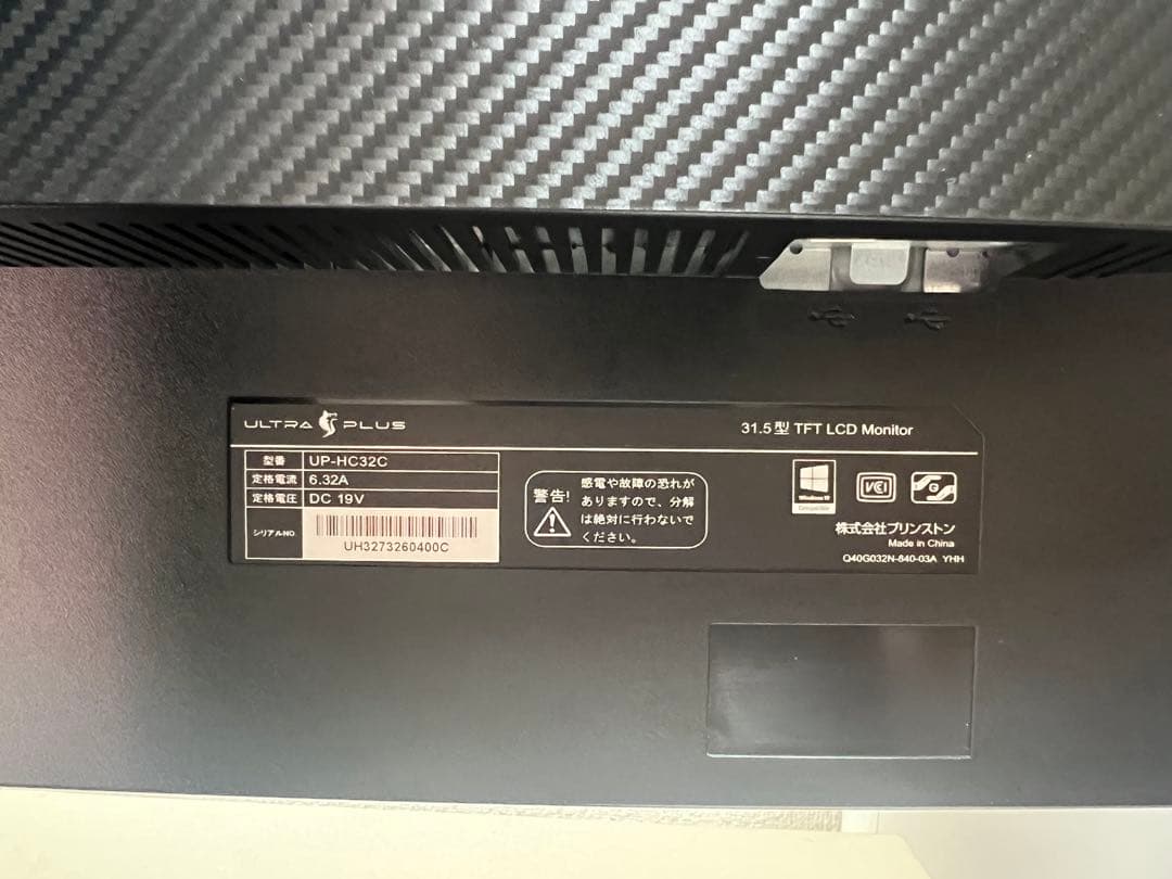 Princeton UP-HC32C ゲーミングモニター