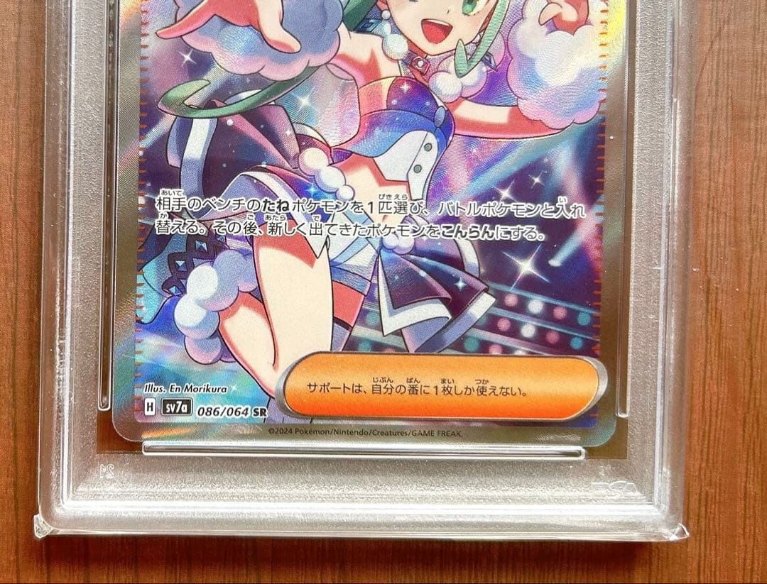 ◆ポケモンカード PSA10◆ルチアのアピール SR◆完美品