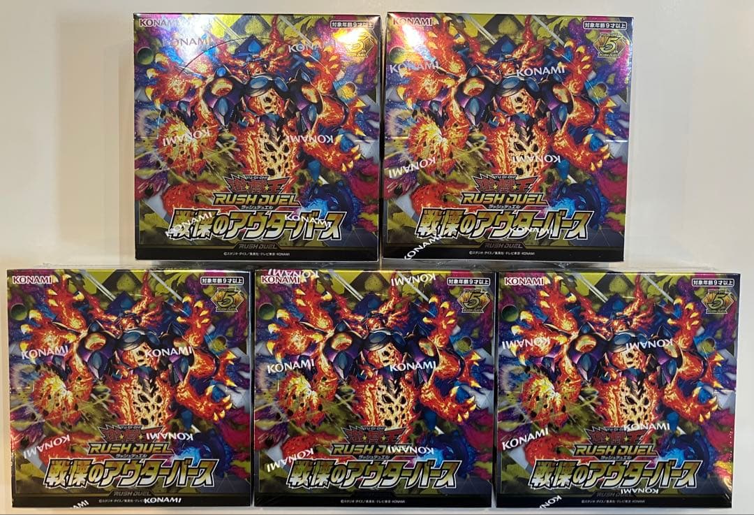 遊戯王ラッシュデュエル　戦慄のアウターバース　5BOX シュリンク付き　未開封