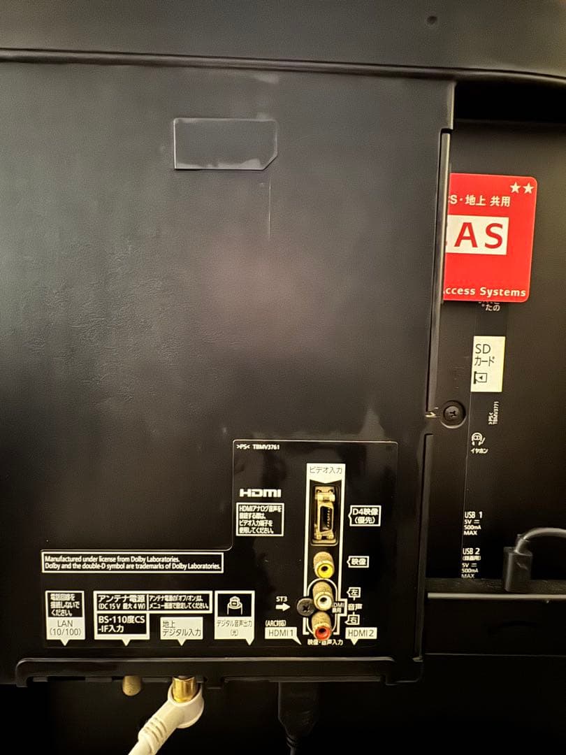 山*剛様 Panasonic製テレビ　55インチ　【ジャンク】