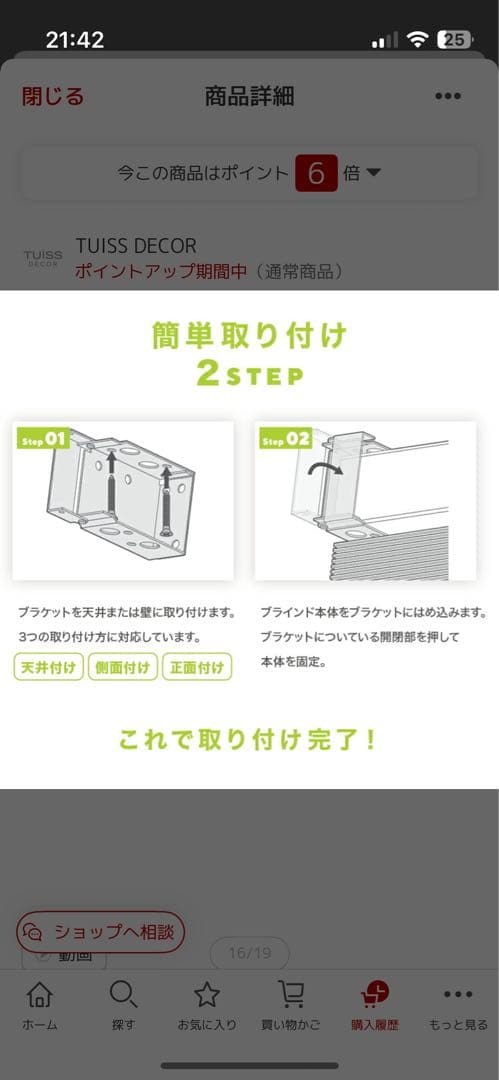 送料込！大特価！早い者勝ち！TUISS DECOR 木製ブラインド 調光機能付