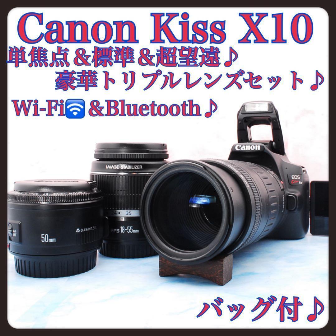 Canon Kiss X10☆一眼レフカメラ☆単焦点＆標準＆超望遠☆バッグ付
