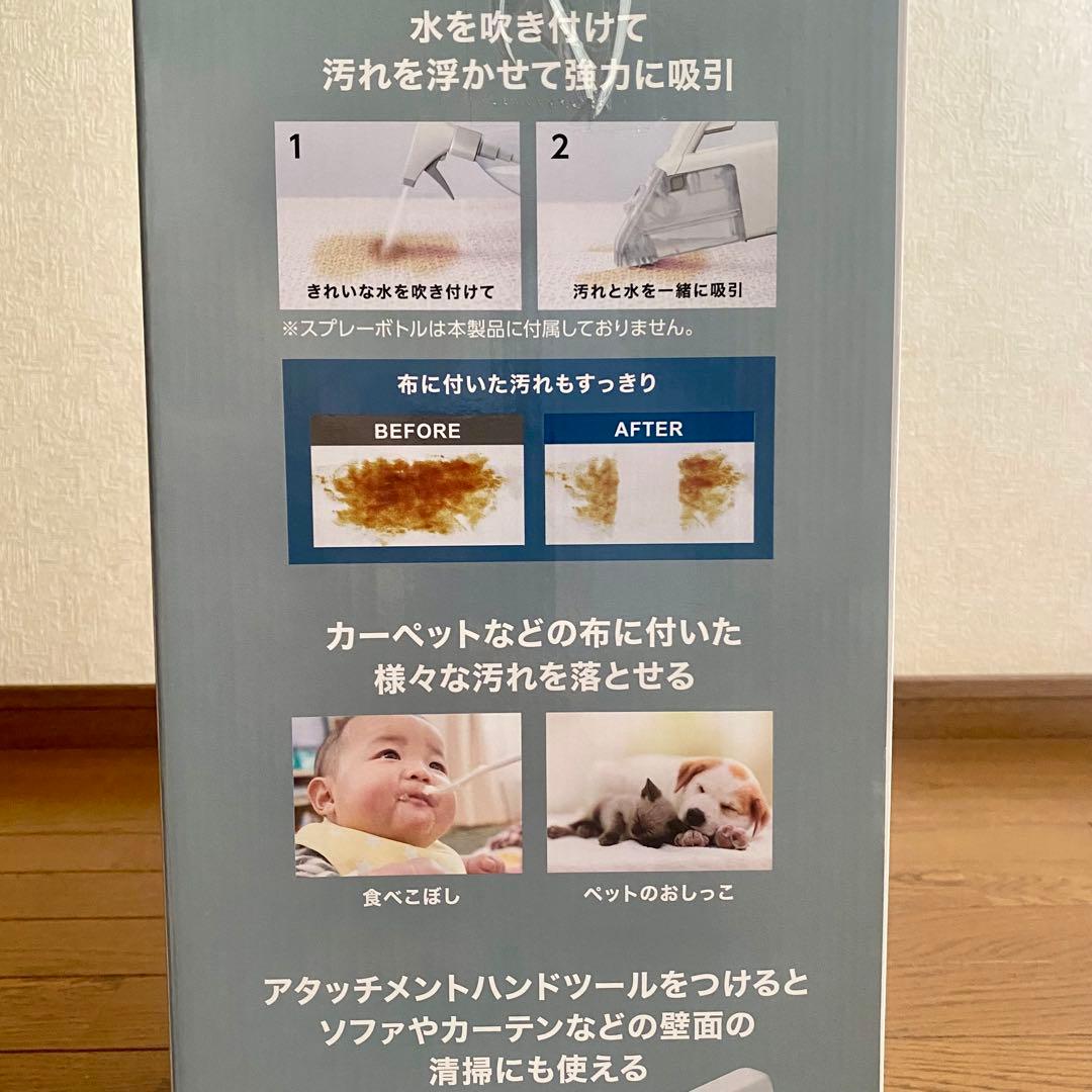 【新品未使用】リンサークリーナー アイリスオーヤマ　RNS-B200D-HW